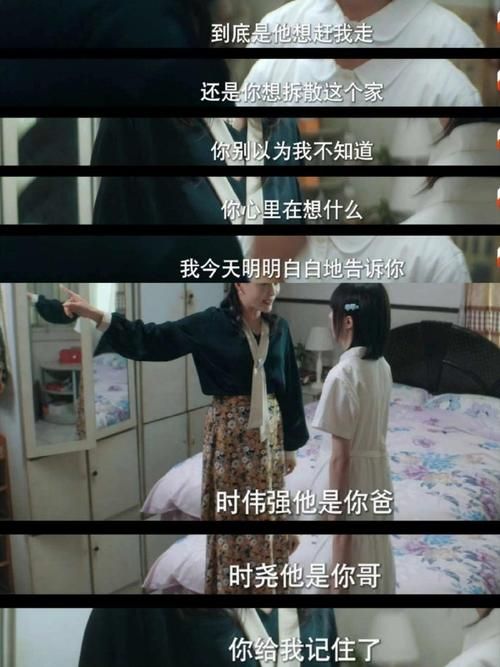 后妈和妹妹官方网站带你了解重组家庭幸福生活