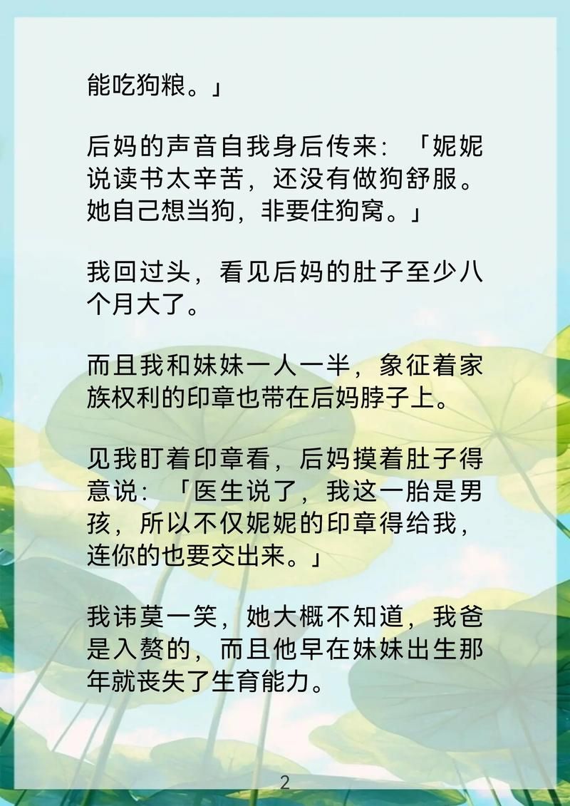 后妈和妹妹官网家庭生活日常大揭秘