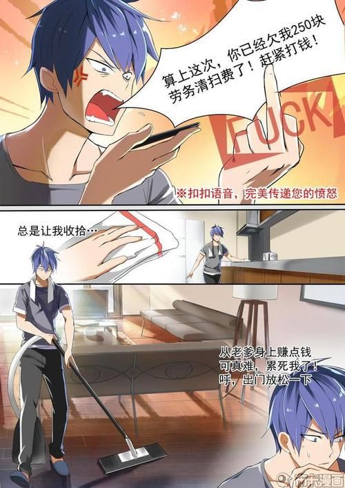 后妈和妹妹最新版本是多少 最新一集剧情介绍