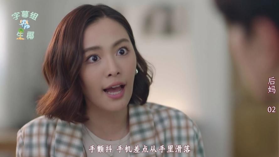 后妈和妹妹最新版本是多少 最新一集剧情介绍