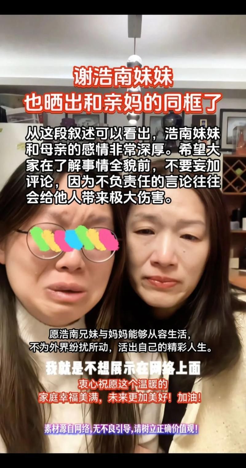 后妈和妹妹最新版本曝光家庭关系大揭秘
