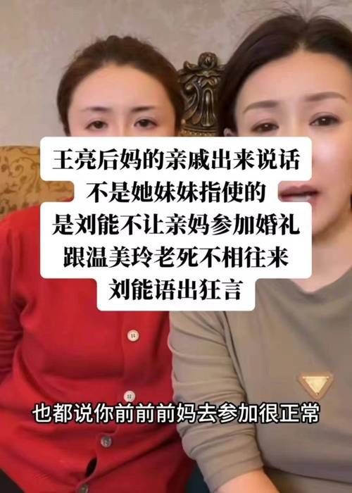 后妈和妹妹最新版本曝光家庭关系大揭秘
