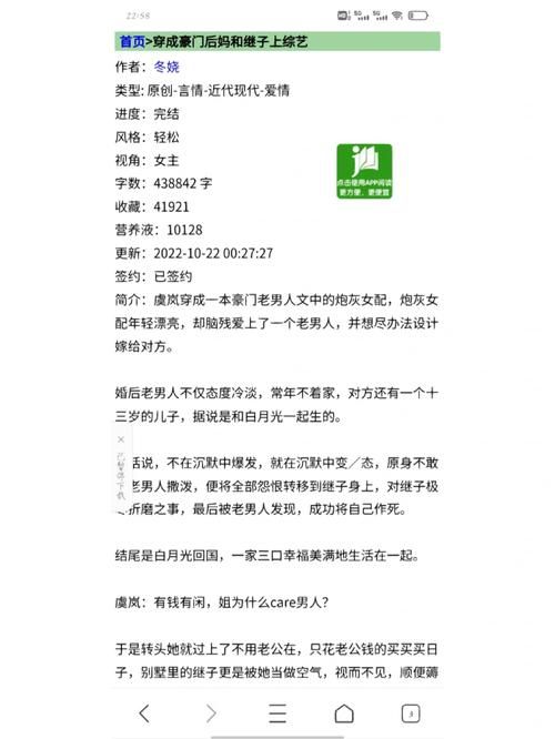 后妈和妹妹最新版本曝光家庭关系大揭秘