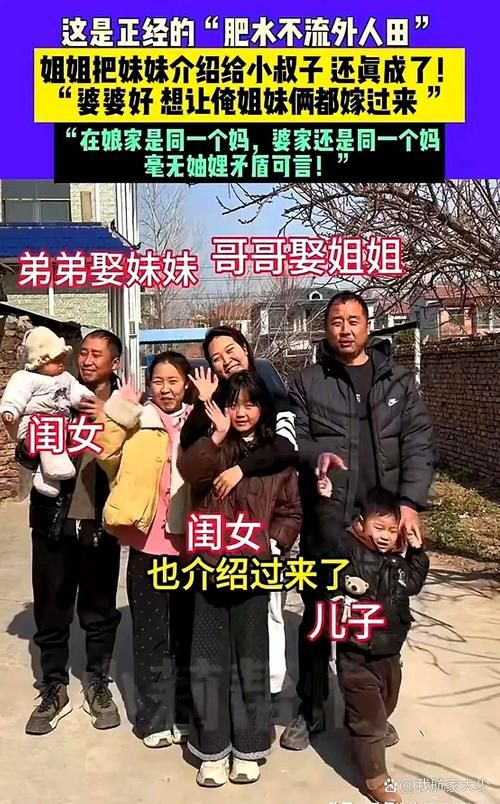 后妈和妹妹最新版本曝光家庭关系大揭秘