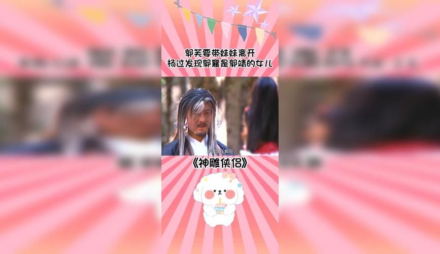 后妈和妹妹杨过游戏下载安装教程一步到位