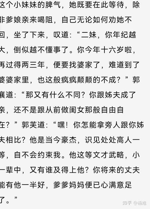 后妈和妹妹杨过游戏下载安装教程一步到位