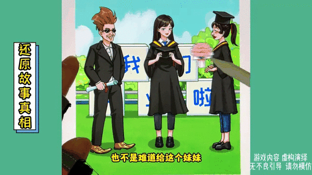 后妈和妹妹游戏下载全关卡解锁技巧大全