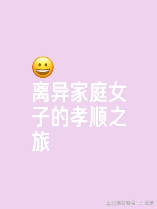 后妈和妹妹版本大全 家庭关系故事全集