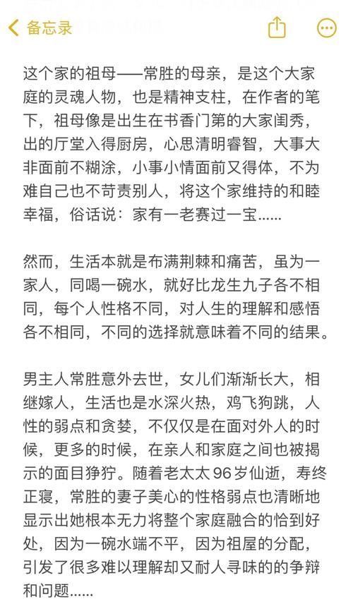 后妈和妹妹版本大全 家庭关系故事全集