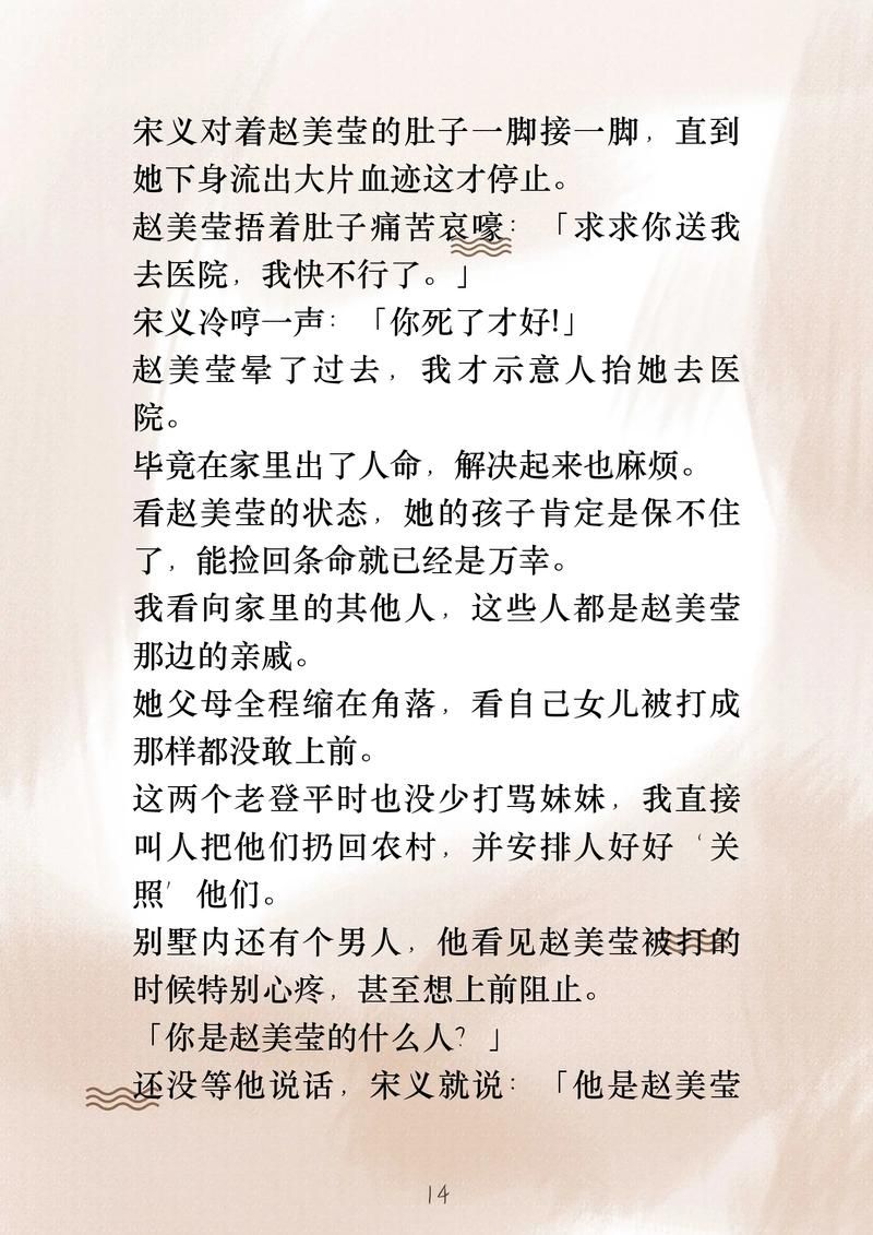 后妈和妹妹版本大全 家庭关系故事全集