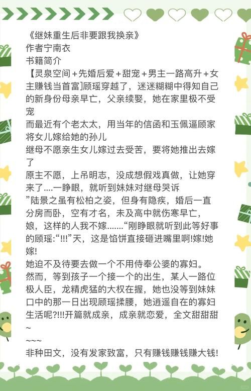后妈和妹妹版本大全 家庭关系故事全集