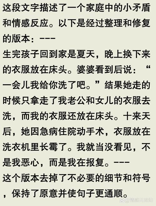 后妈和妹妹版本大全 家庭关系故事全集
