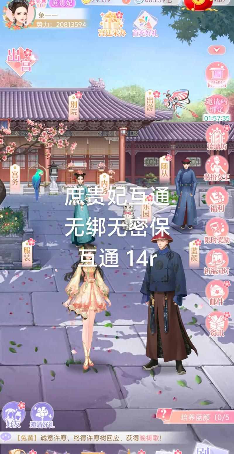 后宫大酒店游戏下载地址 手机版免费获取方法介绍