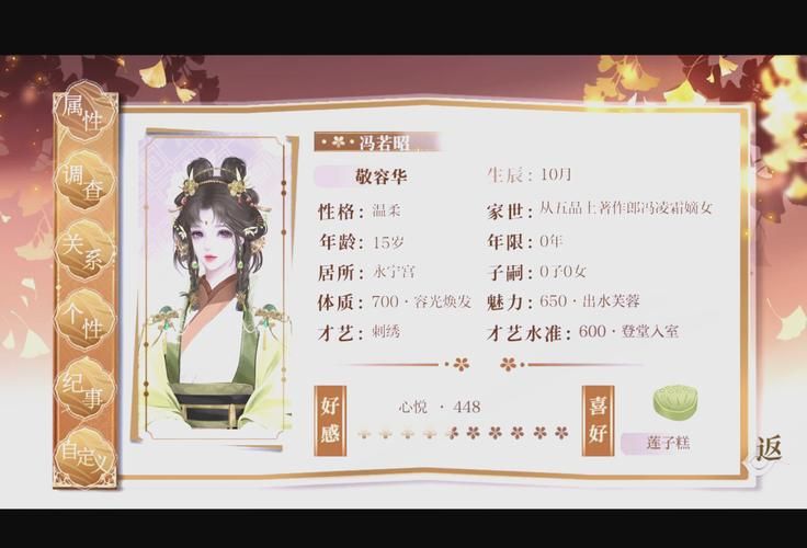 后宫大酒店游戏攻略角色好感度提升方法