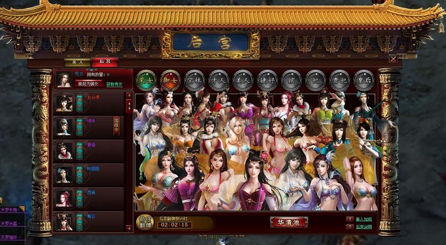 后宫大酒店版本大全最新下载地址及安装教程
