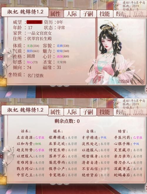 后宫大酒店绅士游戏攻略 新手必看玩法技巧分享