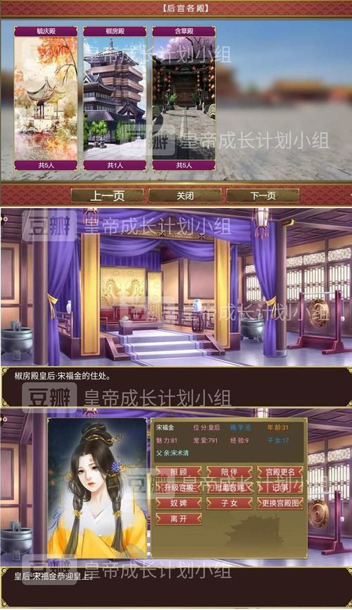 后宫居所下载地址教程 手把手教你安装
