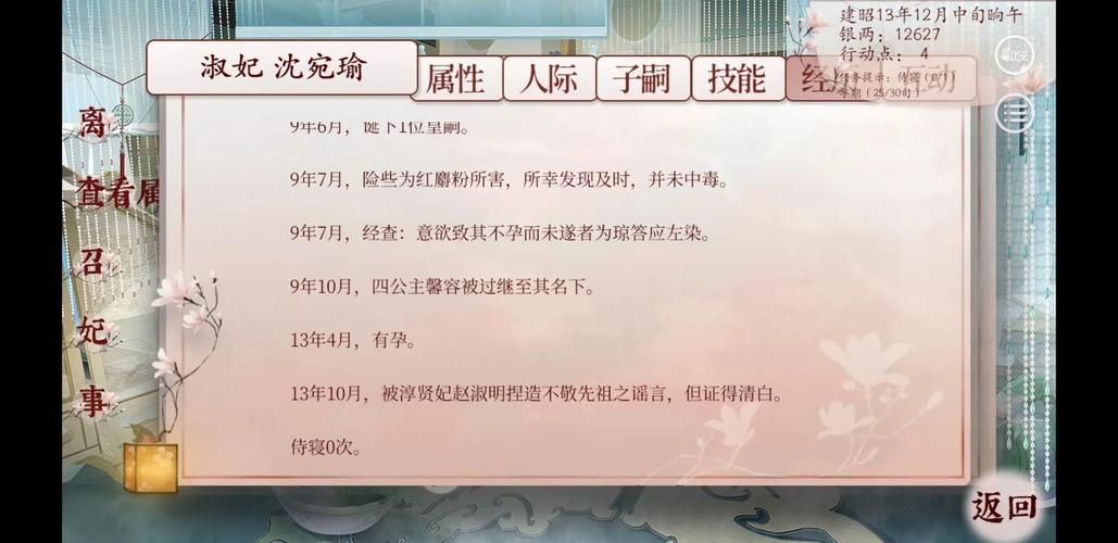 后宫居所下载常见问题 解决方法一览