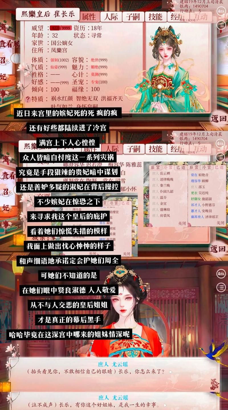 后宫居所下载常见问题 解决方法一览