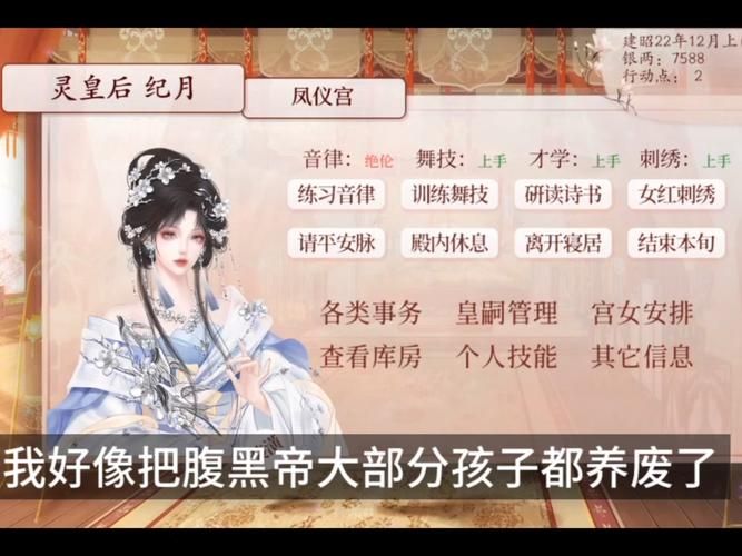 后宫居所下载常见问题 解决方法一览