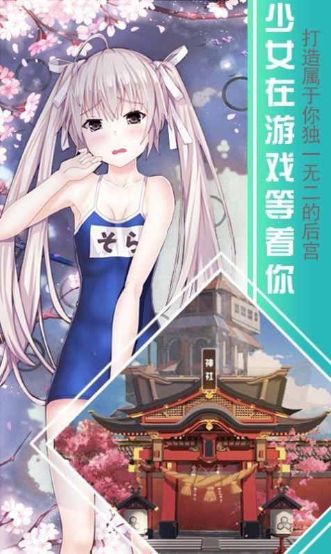 后宫居所在哪下载 安全可靠的下载渠道推荐