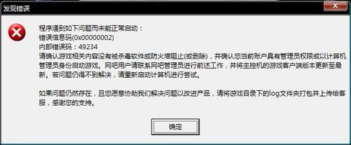 后宫居所安卓汉化常见问题 中文版安装错误解决