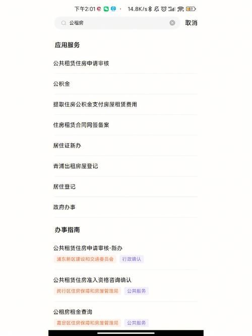 后宫居所官方网站如何快速查询房源与价格信息