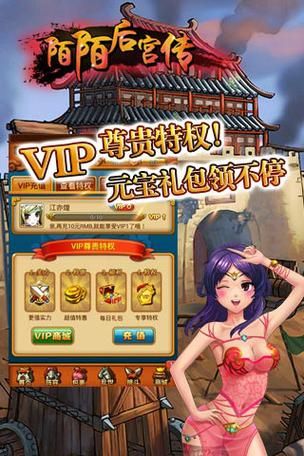 后宫居所官网正式上线注册即送豪华礼包
