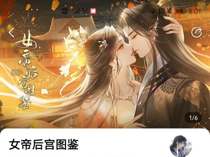 后宫居所官网正式上线注册即送豪华礼包
