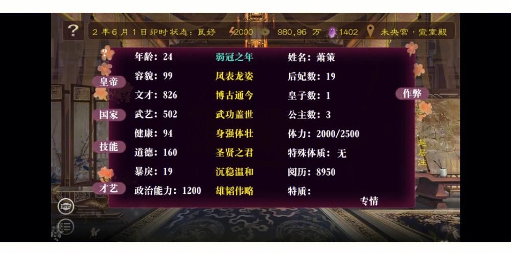 后宫居所官网正式上线注册即送豪华礼包