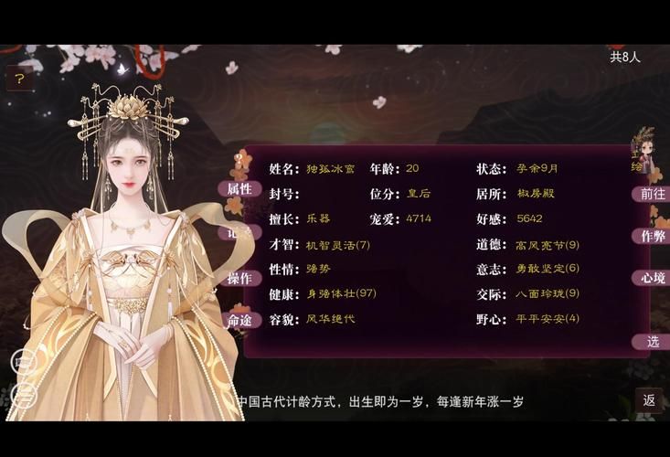 后宫居所官网正式上线注册即送豪华礼包