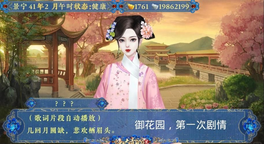 后宫居所最新版本是多少 现在更新到几了