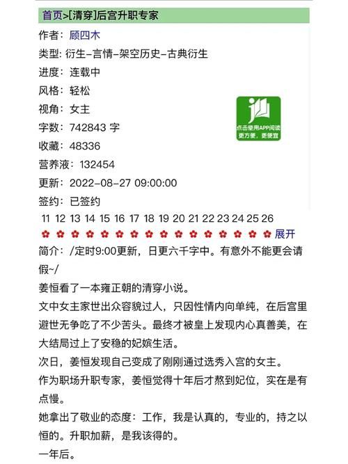 后宫居所最新版本更新内容抢先看这里
