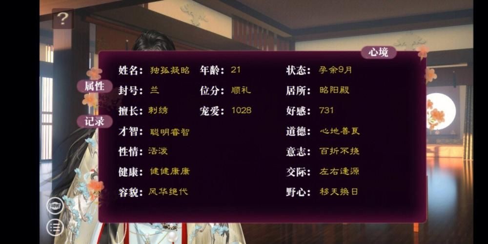 后宫居所汉化版下载安装教程简单易懂