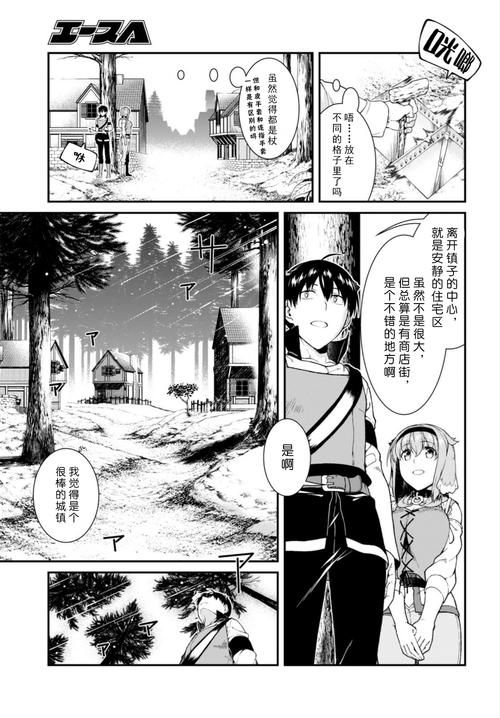 后宫居所汉化版最新更新内容解析 玩法优化更流畅
