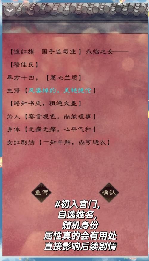 后宫居所游戏介绍最新版本更新内容解析