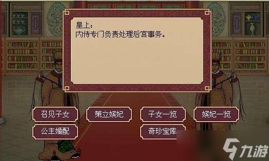 后宫居所游戏介绍最新版本更新内容解析