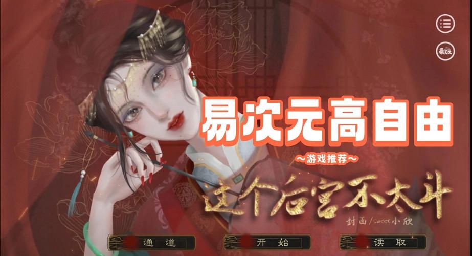 后宫居所绅士游戏剧情玩法全解析