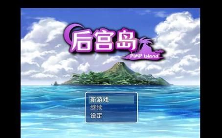 后宫岛在哪下载 官方正版下载地址分享
