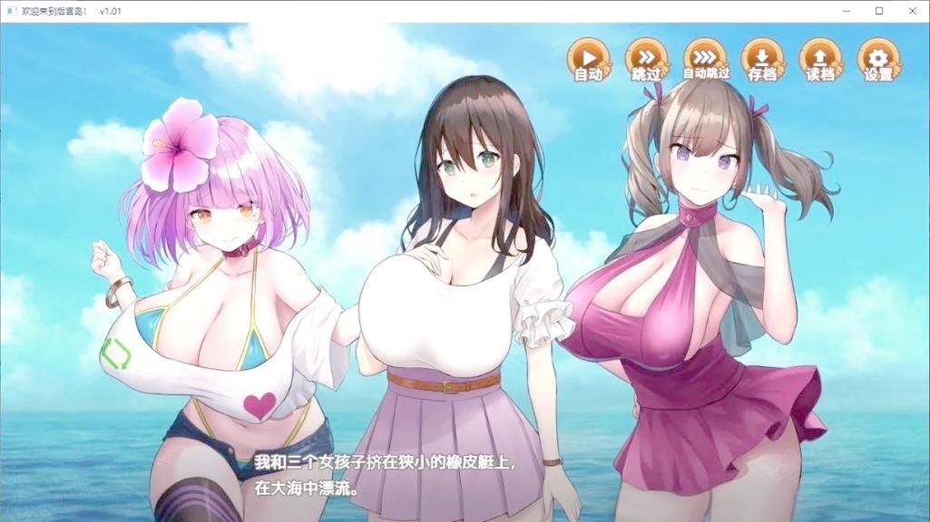后宫岛官方正式版下载最新版中文汉化完整版