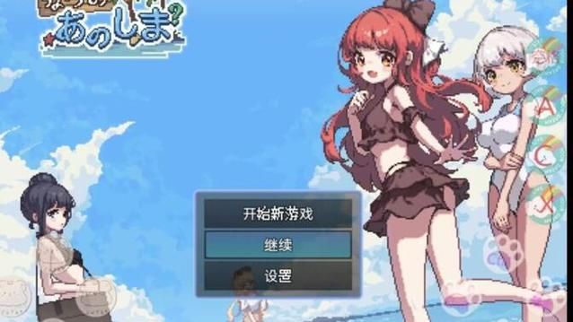 后宫岛官网下载安装 手把手教你玩转