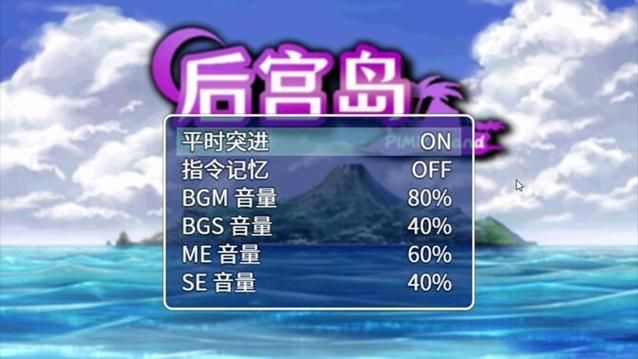 后宫岛最新消息曝光这些内容你绝对想不到