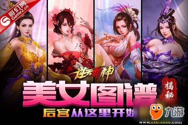后宫岛游戏介绍详细解析游戏特色系统