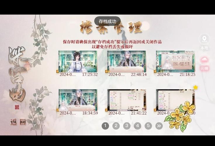 后宫岛游戏介绍详细解析游戏特色系统
