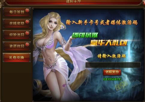 后宫岛游戏官网欢迎体验 福利礼包领取方法