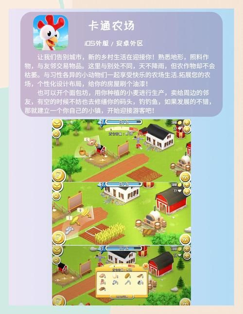 后宫牧场生活下载攻略 轻松获取游戏资源