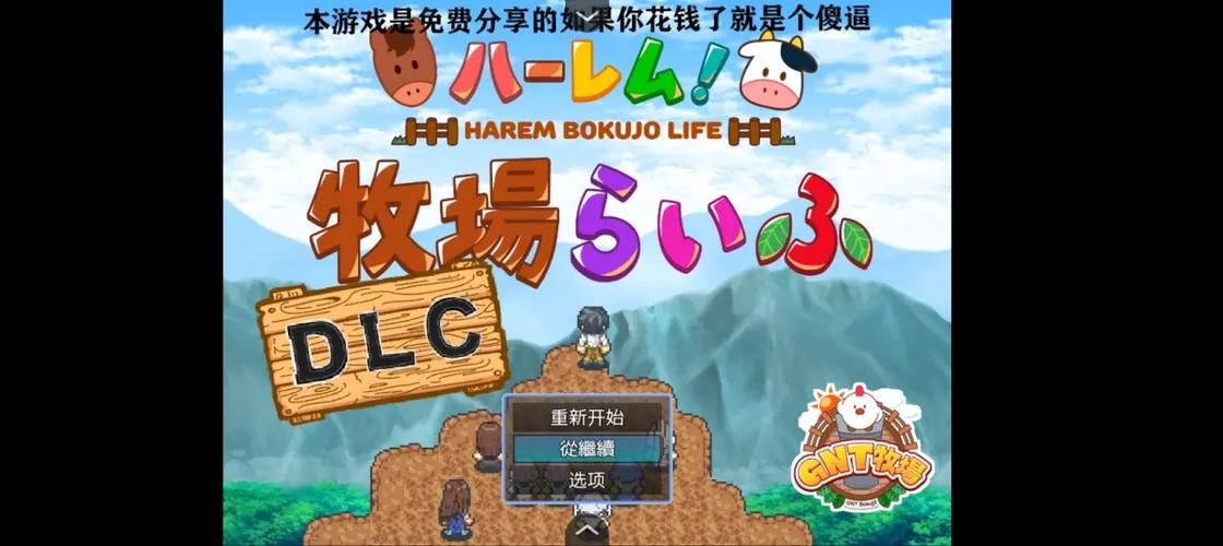 后宫牧场生活更新地址在哪 最新下载链接分享
