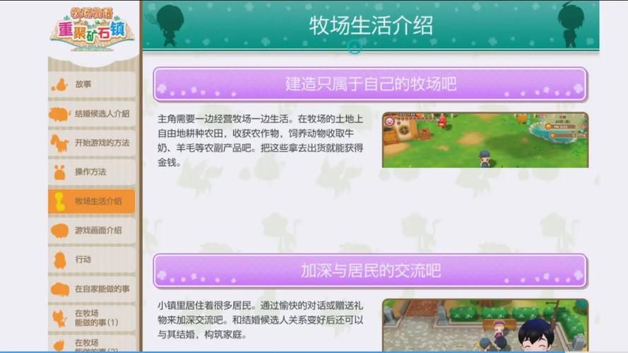 后宫牧场生活最新版本是多少有什么新玩法