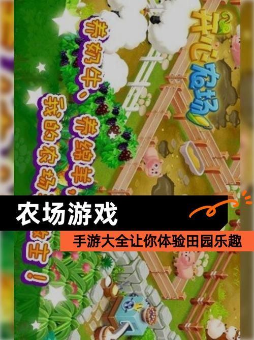 后宫牧场生活游戏下载攻略 体验不一样的田园乐趣