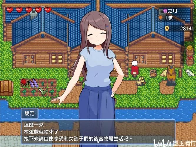 后宫牧场生活游戏介绍 种地养动物邂逅心仪对象